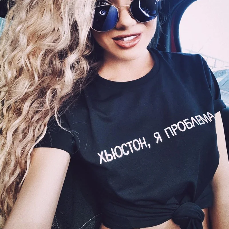 Модная футболка унисекс с русской надписью Houston женская I Have A Problem хипстерский