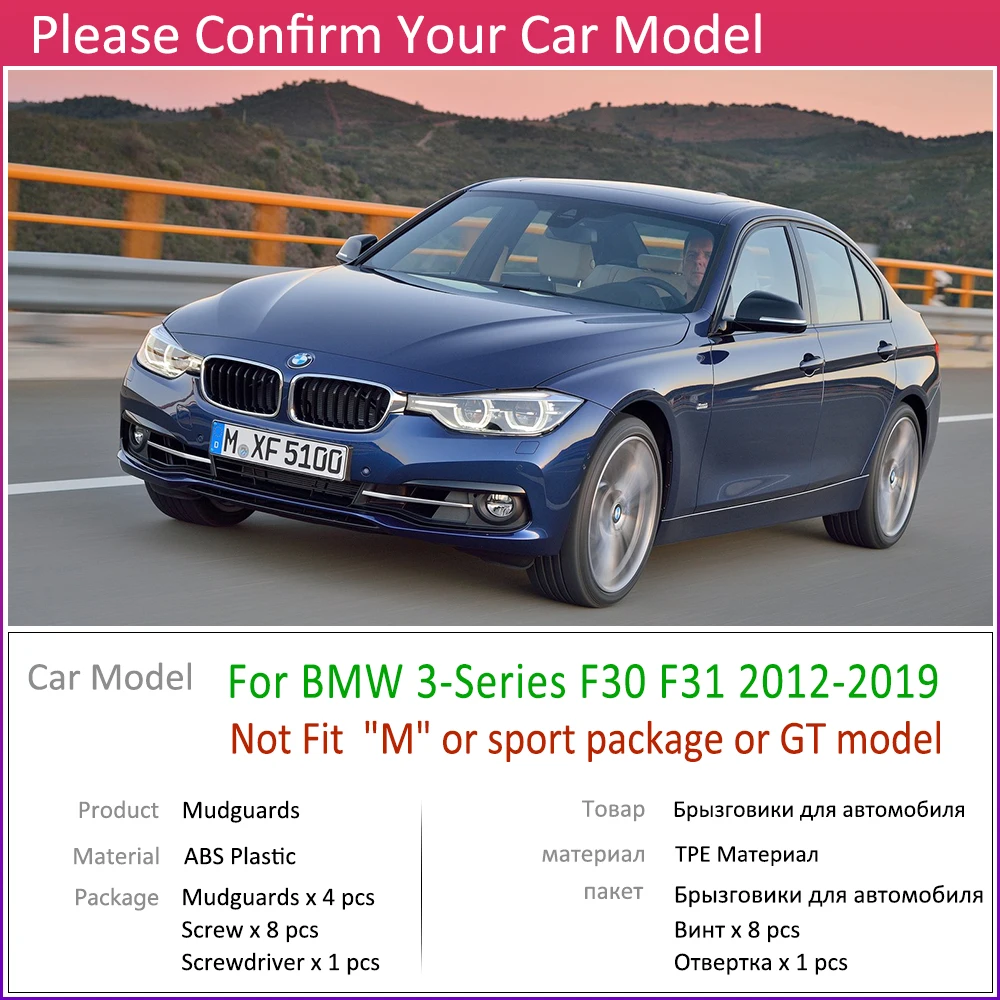 Для BMW 3 серии F30 F31 2012~ автомобиля Fender Брызговики Всплеск клапаном аксессуары для брызговиков 2013