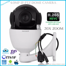 5 inch H.265 IP Medium Speed Dome Camera P2P 4.0Megapixel 20X optical zoom onvif Network IP PTZ camera medium speed dome camera
