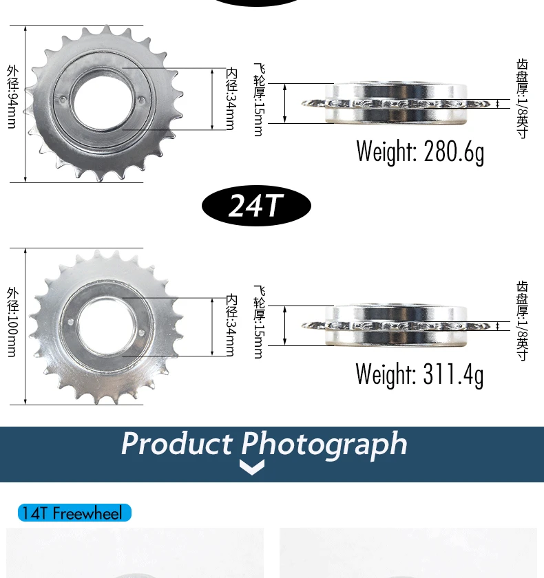 Велосипед свободного хода 14T 16T 18T 20T 22T 24T 34 мм Односкоростной велосипед свободного хода BMX маховик Звездочка шестерни Аксессуары для велосипеда