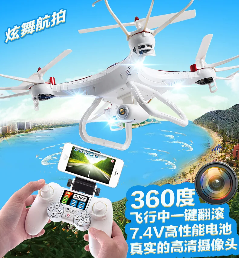 

freeshipping Four axis helicopter drone aircraft drone navigation model
