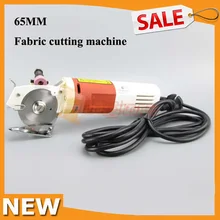 Электрический тканевый резак 220 в 65 мм лезвие ткань круглый нож для резки