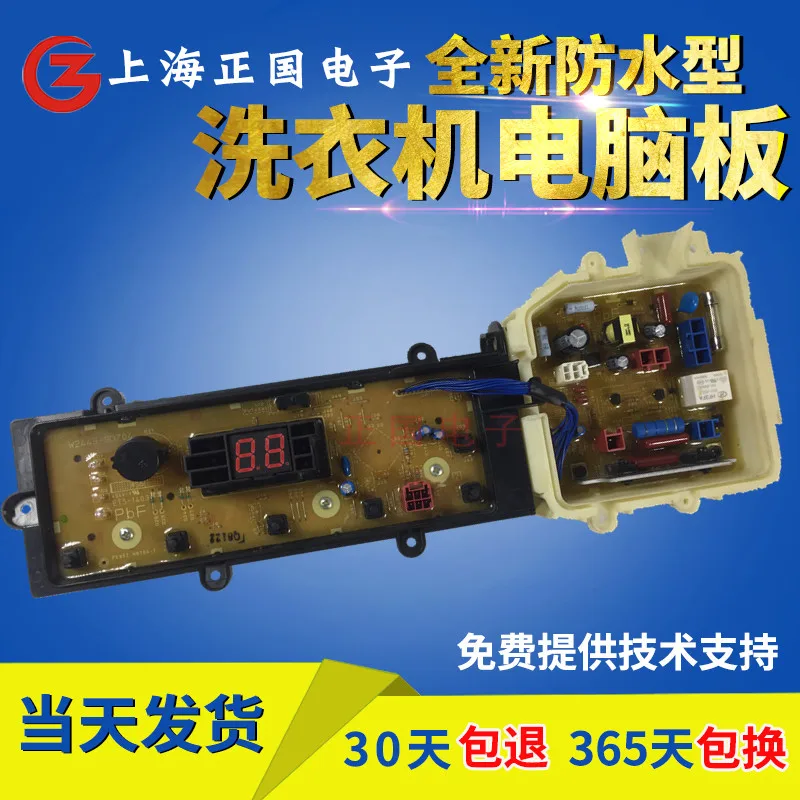 

Free shipping for Panasonic Washing Machine Computer Board XQB75-T7322 XQB80-T8211 ETS-1403 W2449-9DZ04