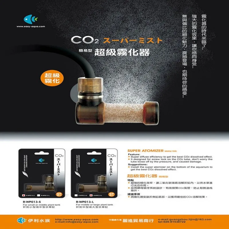 Carbon dioxide refinery transparent atomizer diffusion aquarium fish tank water spray diffuser | Дом и сад