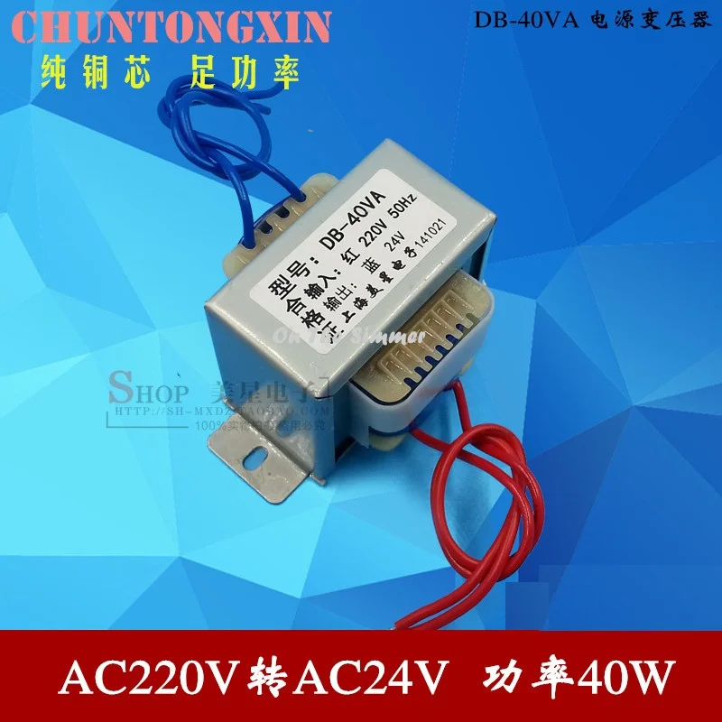EI66 Тип 40 Вт 40ва трансформатор 220В до 24В переменного тока AC24V/1.5A | Обустройство дома