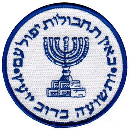 MOSSAD PATCH rare ISRAEL INTELLIGENCE SPECIAL OPS EMBROIDERED IRON-ON new  3.5