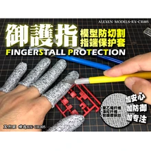 Модель Gundum сборка обновление защита пальцев анти-резка палец конец защитный рукав модель хобби Инструменты Аксессуары