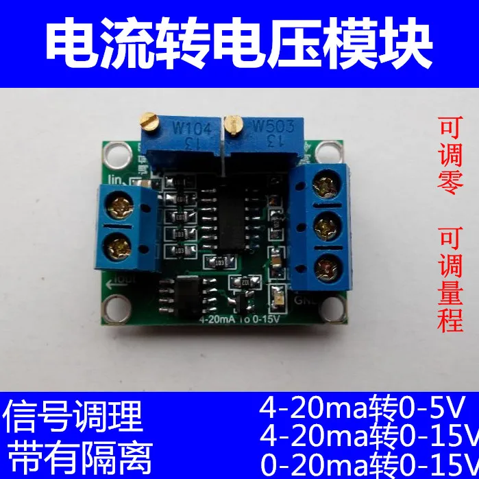 

Current to voltage conversion module signal conversion conditioning 0~5V 3.3V 10V 15V 4~20mA transmitter