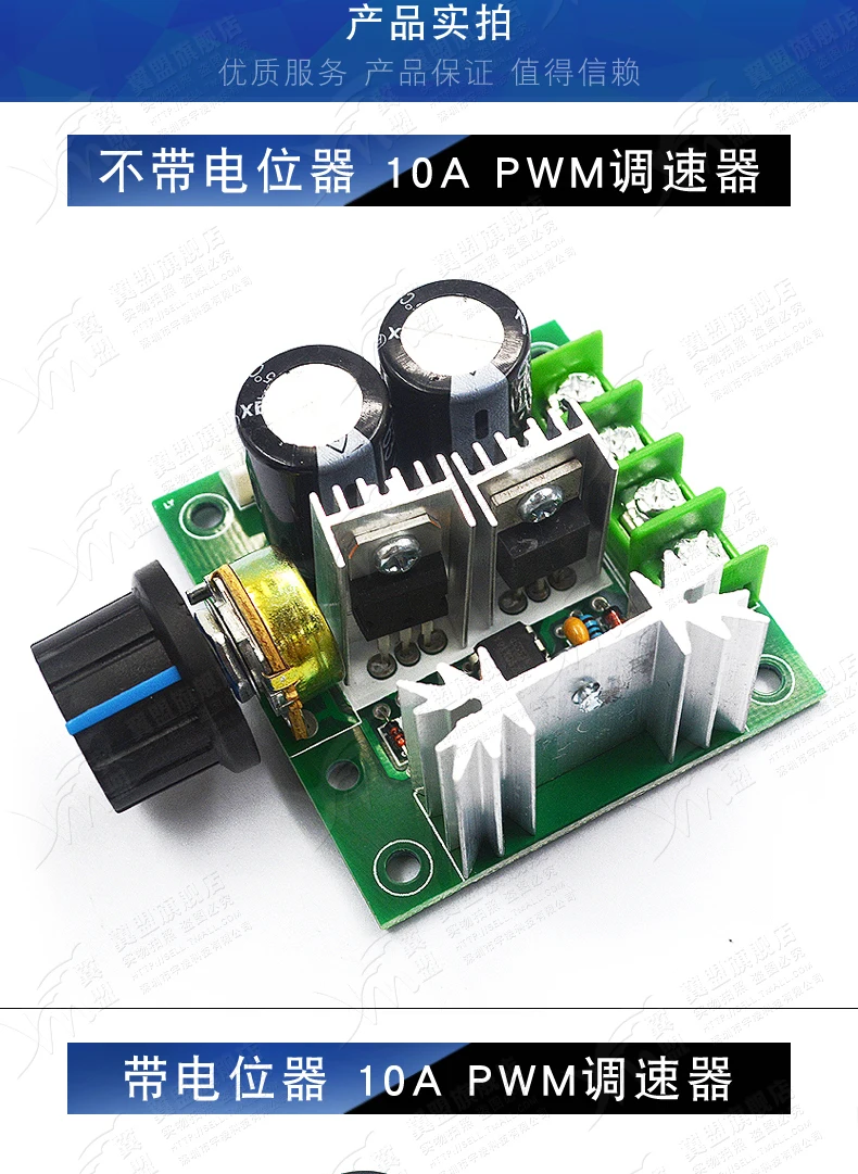 PWM10A12V-40V-tmall_06