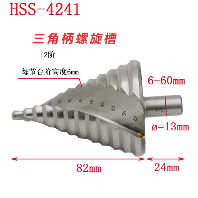 Спиральный паз Шаг сверло 6-60 мм расширитель повторное сверление отверстие отрезать сверло для железа/стальной пластины/PV пластины/изоляционная доска