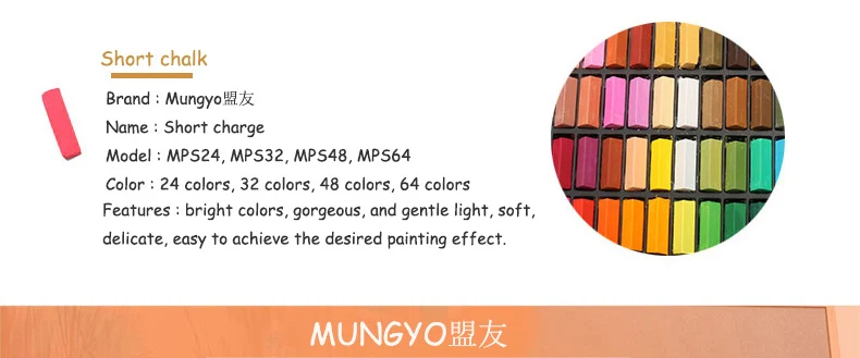 MUNGYO 48 цвет 64 цвет мягкий пастельный короткий опорный стержень тонер цветной мел Пастельная живопись