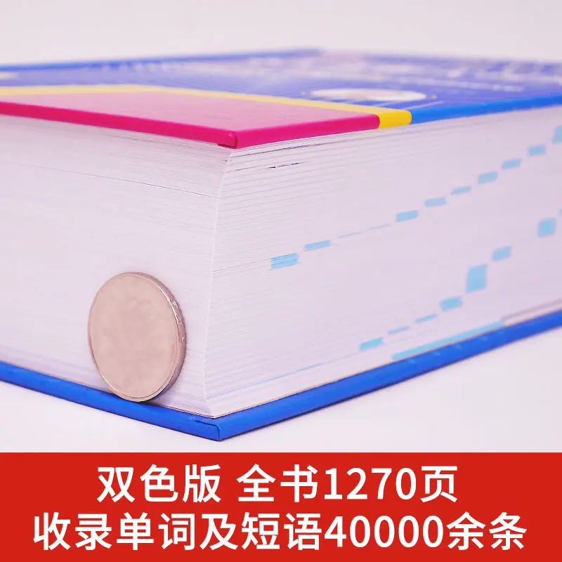 Хит продаж практичный английский китайский двуязычный словарь для студентов