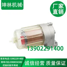 Kobelco SK260-8/330-8/350-8/460-8 4676385 экскаватор масляный-водоотделитель элемент сборки