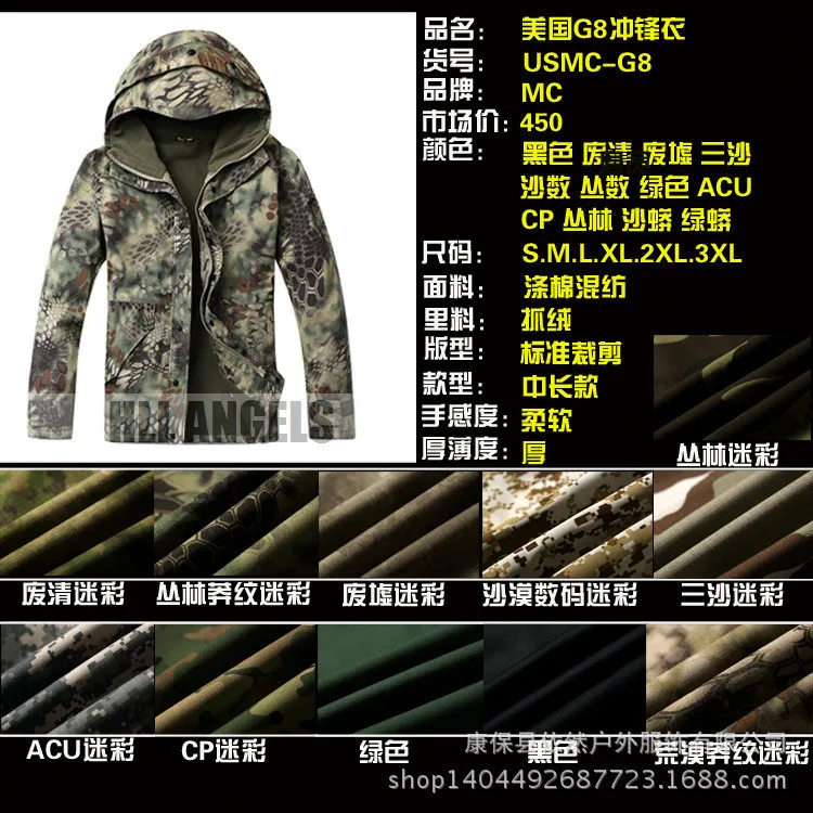 G8 Военная тактическая куртка мужская зимняя куртка A TACS FG руины Камуфляж пустыня цифровой CP ACU джунгли камуфляж куртка S-XXL