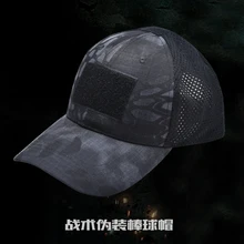 Мультикам бейсболки CP Камуфляжный бионический дышащий тактический армейский рыболовный боевой хип хоп Snapback Регулируемые защитные шапки