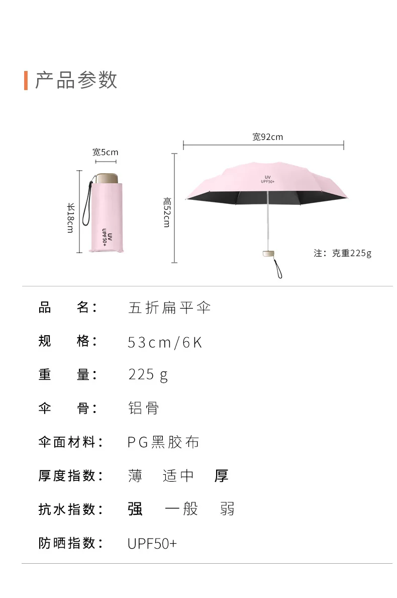 Ультра-карманный мини-светильник, плоский пятискладной зонтик, зонт от солнца, УФ-зонт, складной зонтик, Одноцветный зонт