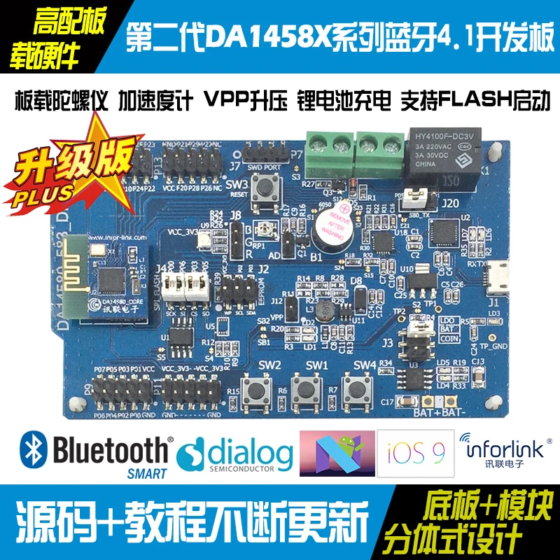 

High Match! Bluetooth 4 4.1 BLE DA14580 Development Board FLASH Starts WeChat Platform Source Code