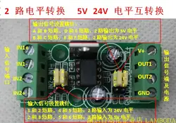 PLC Расширенный PLC модуль преобразования уровня 2 Way 5 В до 24 В 24 В до 5 В уровень NPN изоляция конвертер