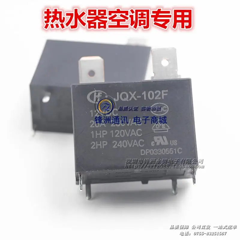 Реле jqx 102f