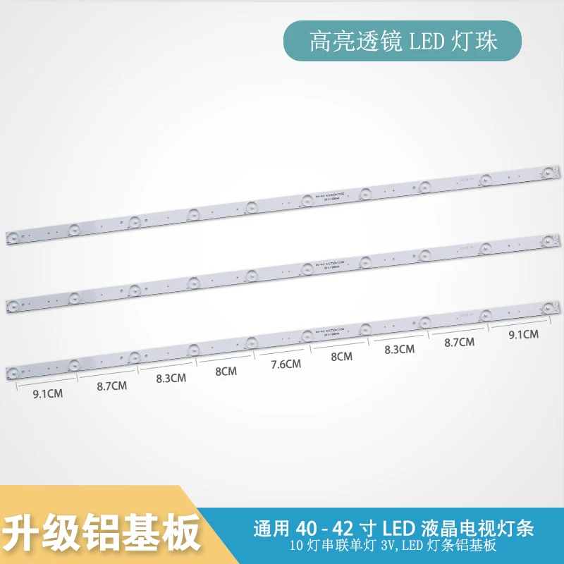 

39inch -42 inch LCD TV LED assembly machine Lens LED backlight aluminum substrate 10 lamp 78.8CM 78CM