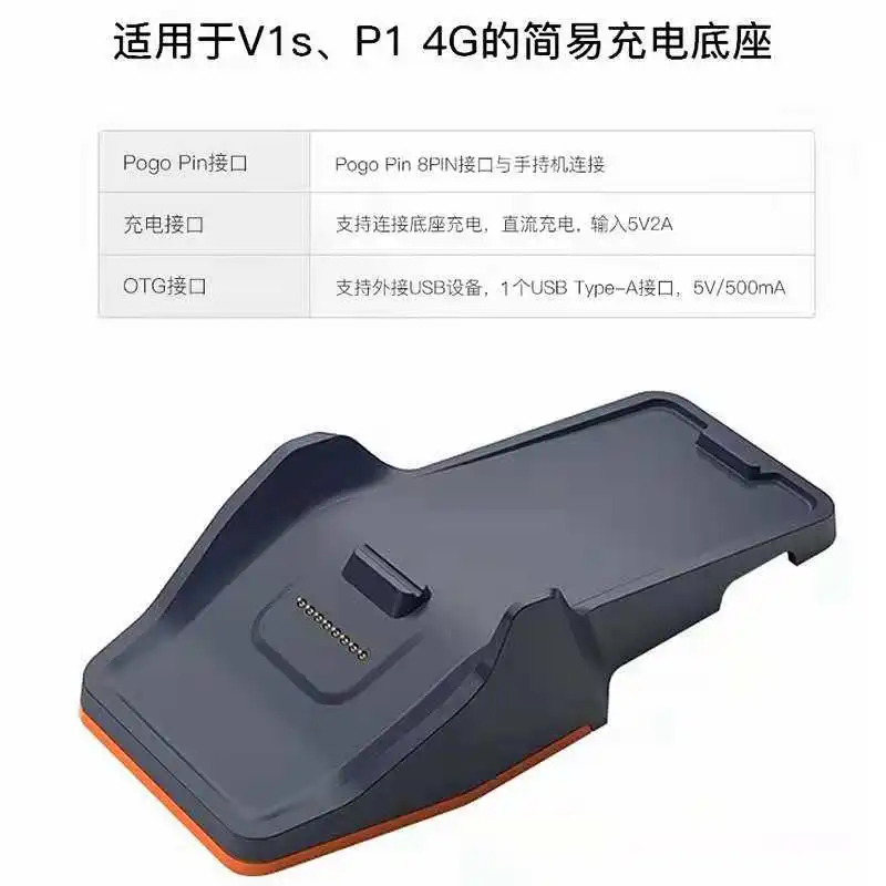 ND010 зарядка через usb крэдл док станция Держатель для POS терминала Sunmi V1s и P1|Сканеры|