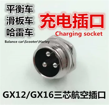 

Electric scooter, Halley balance vehicle charging port, power socket socket plug, three core aviation socket