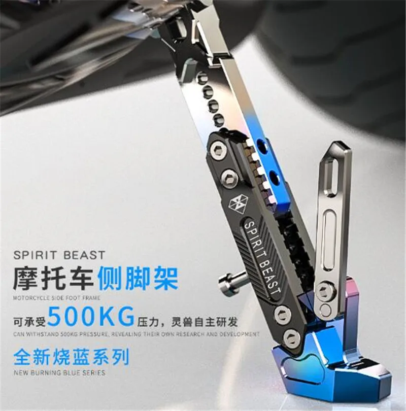

SPIRIT BEAST Motorcycle Support Side Frame Adjustable High Support Modified Scooter Stand MOTO pPersonality And Creative Product