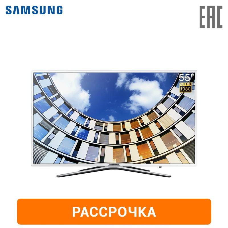 Телевизор LED 55&quot Samsung UE55M5510AUXRU FullHD SmartTV | Электроника