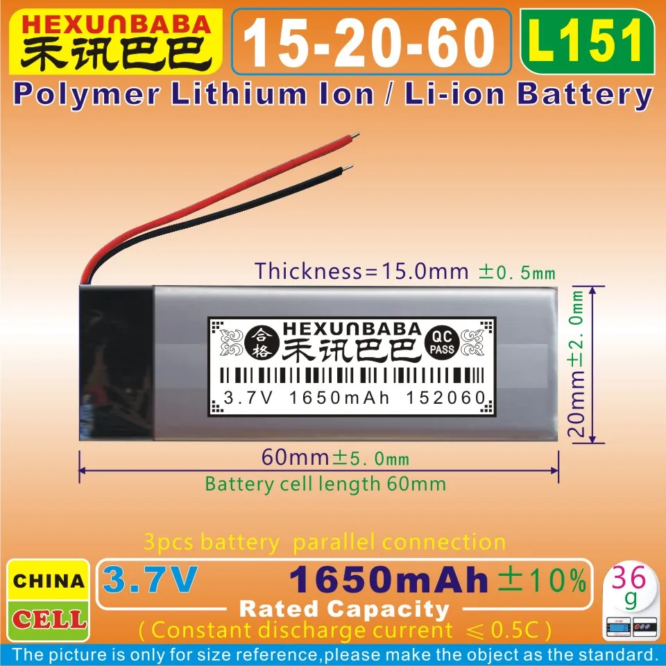 [L151] 3 7 V 1650mAh [152060] PLIB Полимерная литий-ионная/литий-ионная батарея для mp3mp4mp5