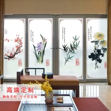 Китайская классическая декоративная Электростатическая дверь из матового стекла пленка прозрачная непрозрачная раздвижная дверь раздвижные двери наклейки окна