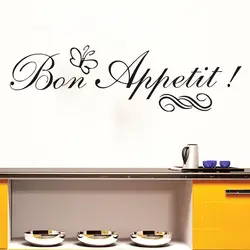 Bon Appetit настенные наклейки с бабочкой Французский Испанский диета гостиная столовая ресторанов декор для кухни обои