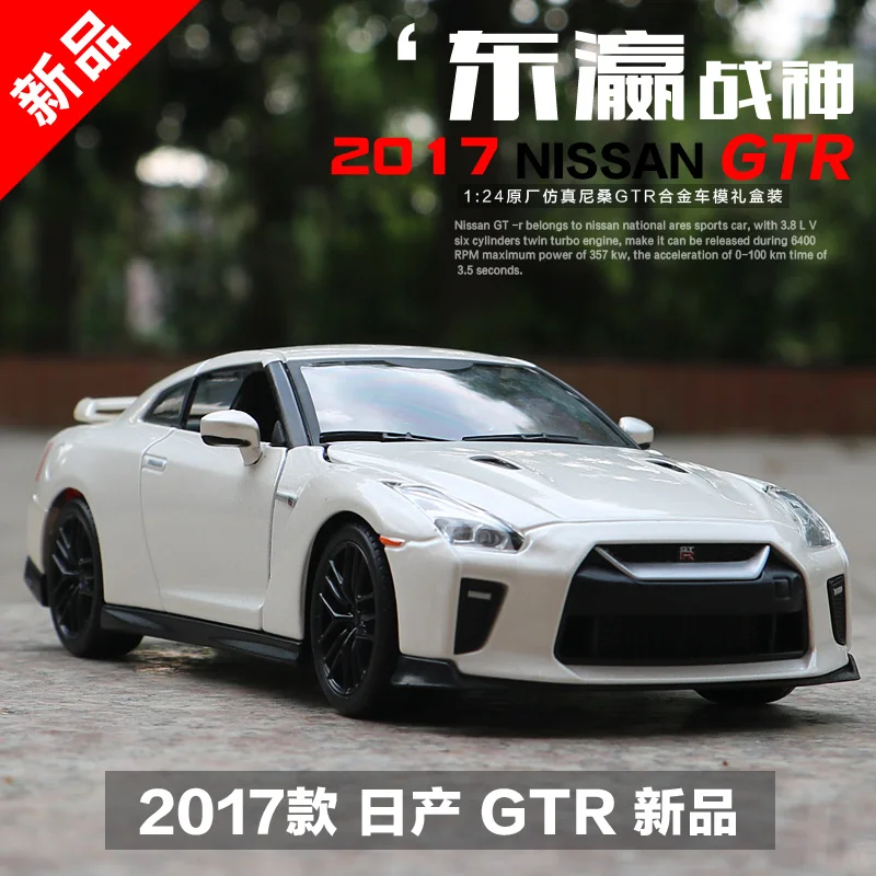 Коллекция 1:24 Литой статической модели carssale автомобильный сплав автомобиль gld3 детские игрушки гоночный автомобиль Nissan GTR в подарочной коробке