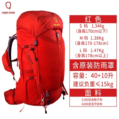 Мощный кислородный Гепард 40+ 10л рюкзак открытый светильник дышащая подвеска альпинистская сумка с двойным плечом спортивная сумка - Цвет: Red M