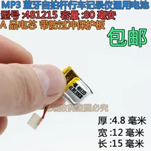 481215 Bluetooth гарнитура Автоспуск записывающая ручка 3,7 в полимерная литиевая батарея пакет пост литий-ионная аккумуляторная батарея