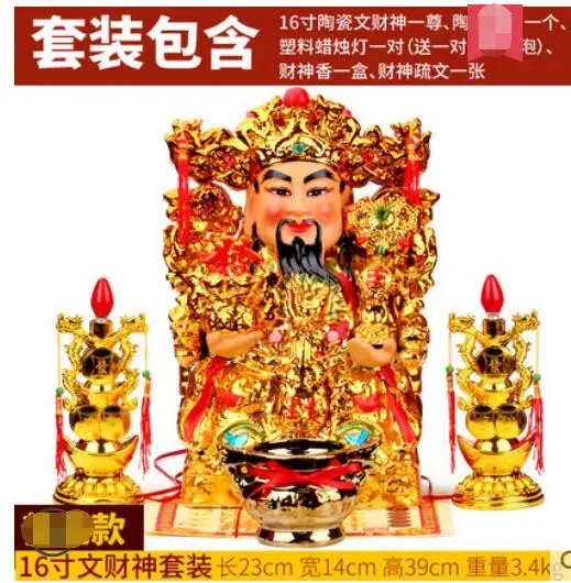 Бог культуры и богатства, Бог богатства и боги богатства, костюм Будды статуя для домашнего набора, стол общественного обслуживания - Цвет: 9