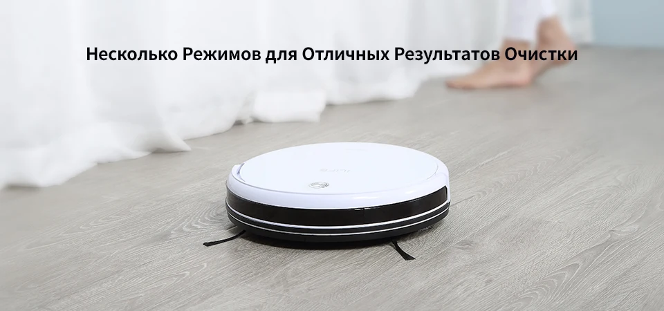 Робот-пылесос ILIFE A40 с функцией глубокой чистки ковров