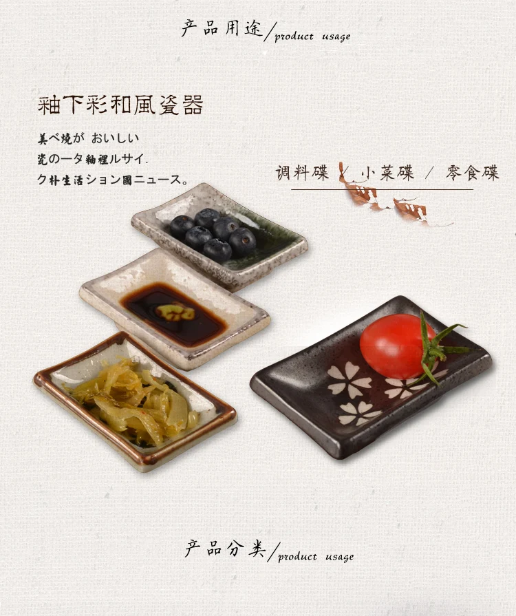 Продвижение нового горячего соуса блюдо японский суши горчичный соус блюдо маленькое Weidie прямоугольная керамическая посуда