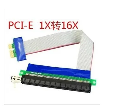 

Brand New PCIe Express x1 to x16 Adapter Extender Cable / PCIe x1 to x16 Adapter Riser Card Flexible Extender Cable 10pcs/lot