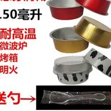 50 наборов Круглой Формы для кексов/луна упаковка для тортов лотки/алюминиевая фольга коробки для тортов с крышками/ложки 150 мл кухонные инструменты