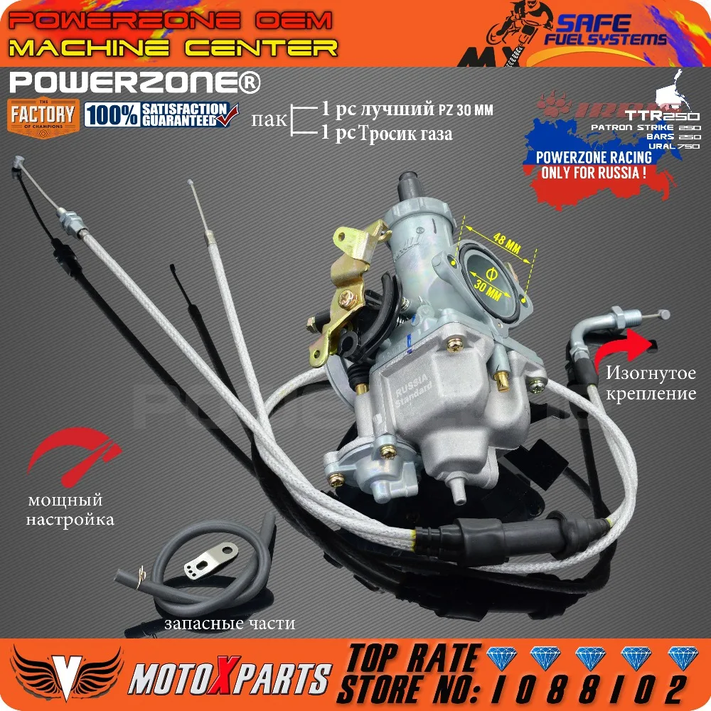  Powerzone 30mm Carburetor Accelerating Pump Racing PowerJet For Keihin Irbis TTR250 Bars 200cc 250c