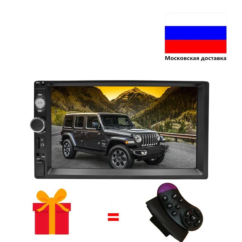 

7" HD 2 Din Car Radio Autoradio Multimedia Player 2DIN Touch Screen Auto Audio Car Stereo MP5 Bluetooth USB TF FM Camera Android