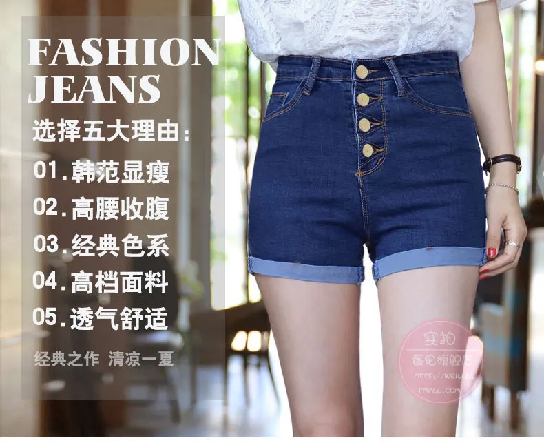 Студенческий моды Feminino 4 кнопки Высокая талия ретро сплошной Цвет тонкий эластичный Короткие джинсы Синий Фитнес Джинсовые шорты