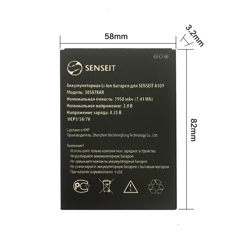 

High Quality 305878AR Battery For SENSEIT A109 phone Accumulator Charger 3.8V 1950mAh+ Tracking Code