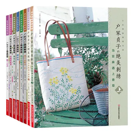 8 шт. красивая книга-вышивка Totsuka Junko