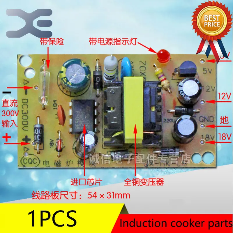 Индукционная варочная панель 5V 12V 18V детали для индукционной плиты Напряжение переключатель Питание драйвер платы