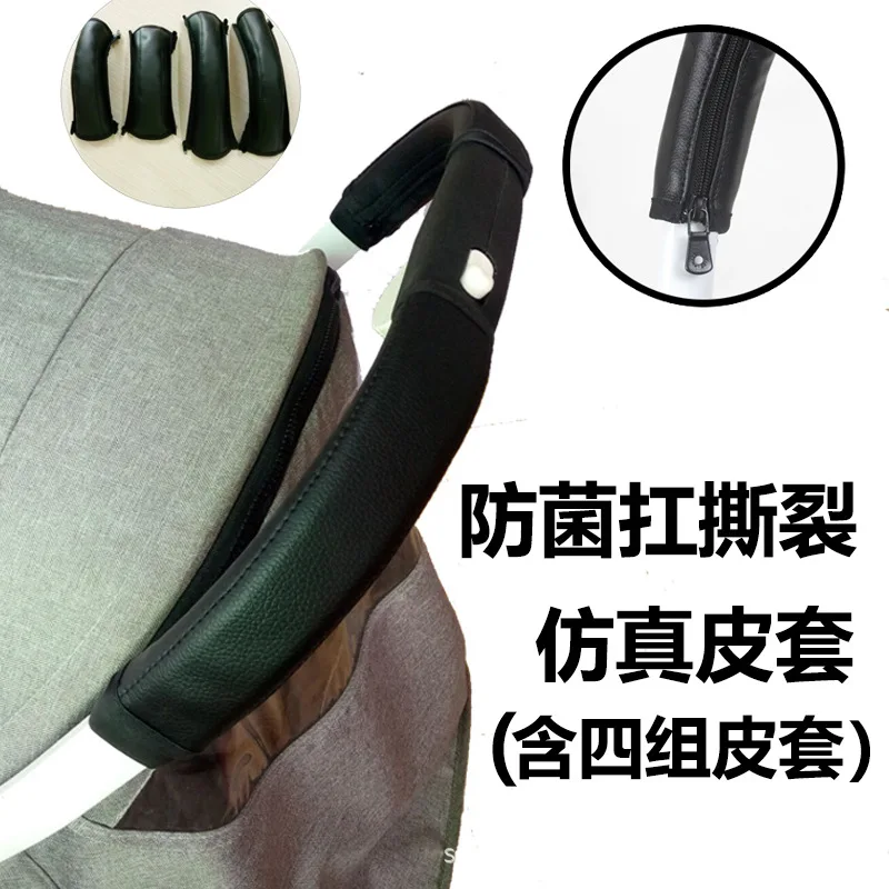 Подлокотник для детской коляски yoya plus YOYA PLUS защитный чехол из искусственной кожи