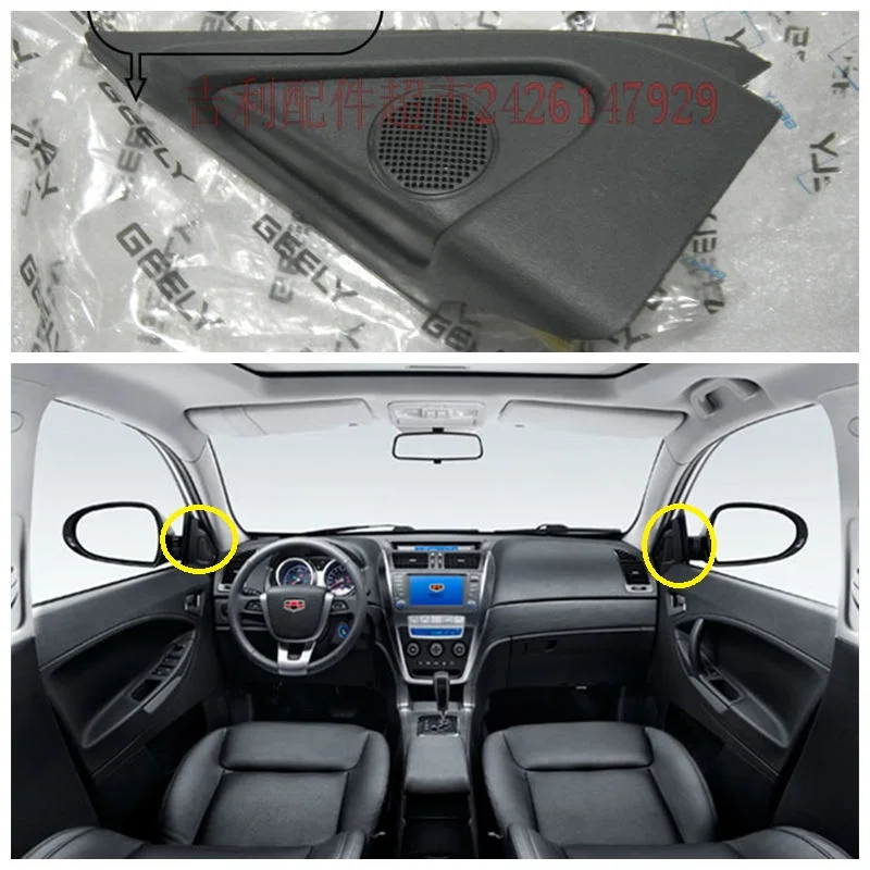 Geely Emgrand X7 Emgrarandx7 Ex7 Suv Car Door Interior