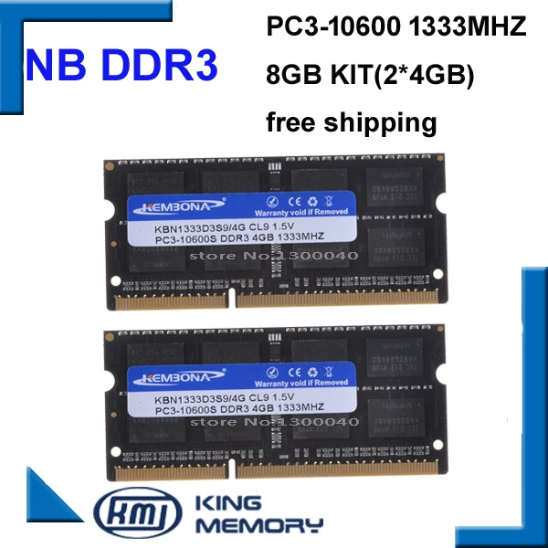 DDR3(2X4GB)1333   