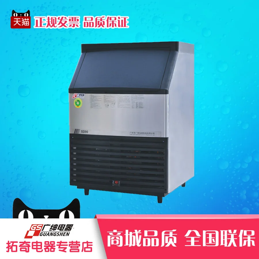 Ice machine sd60 icemachinery commercial ice making machine square