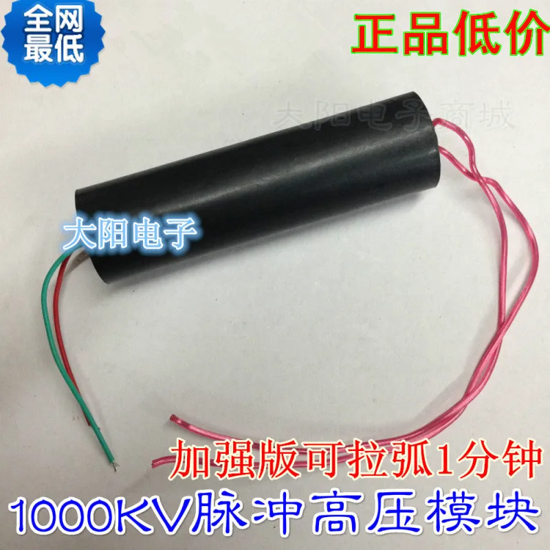 

Ultra strong arc pulse DC 1000KV high voltage module 7.4V high voltage generator high voltage package inverter